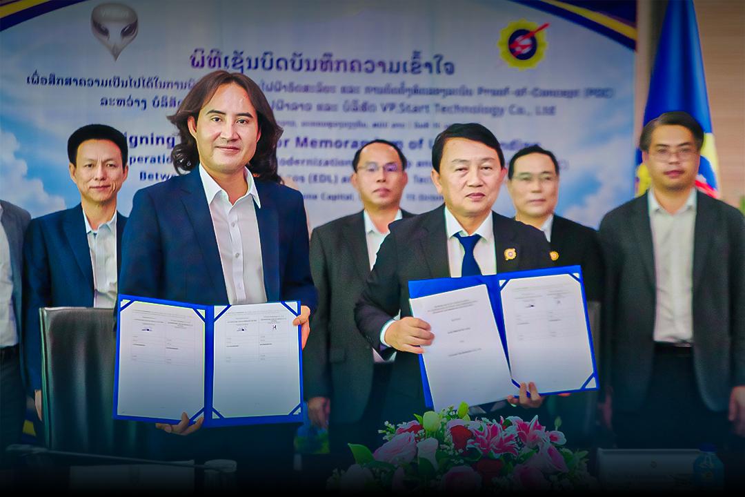 VP.Start Signs MoU with EDL to Advance Smart Grid Modernization in Laos